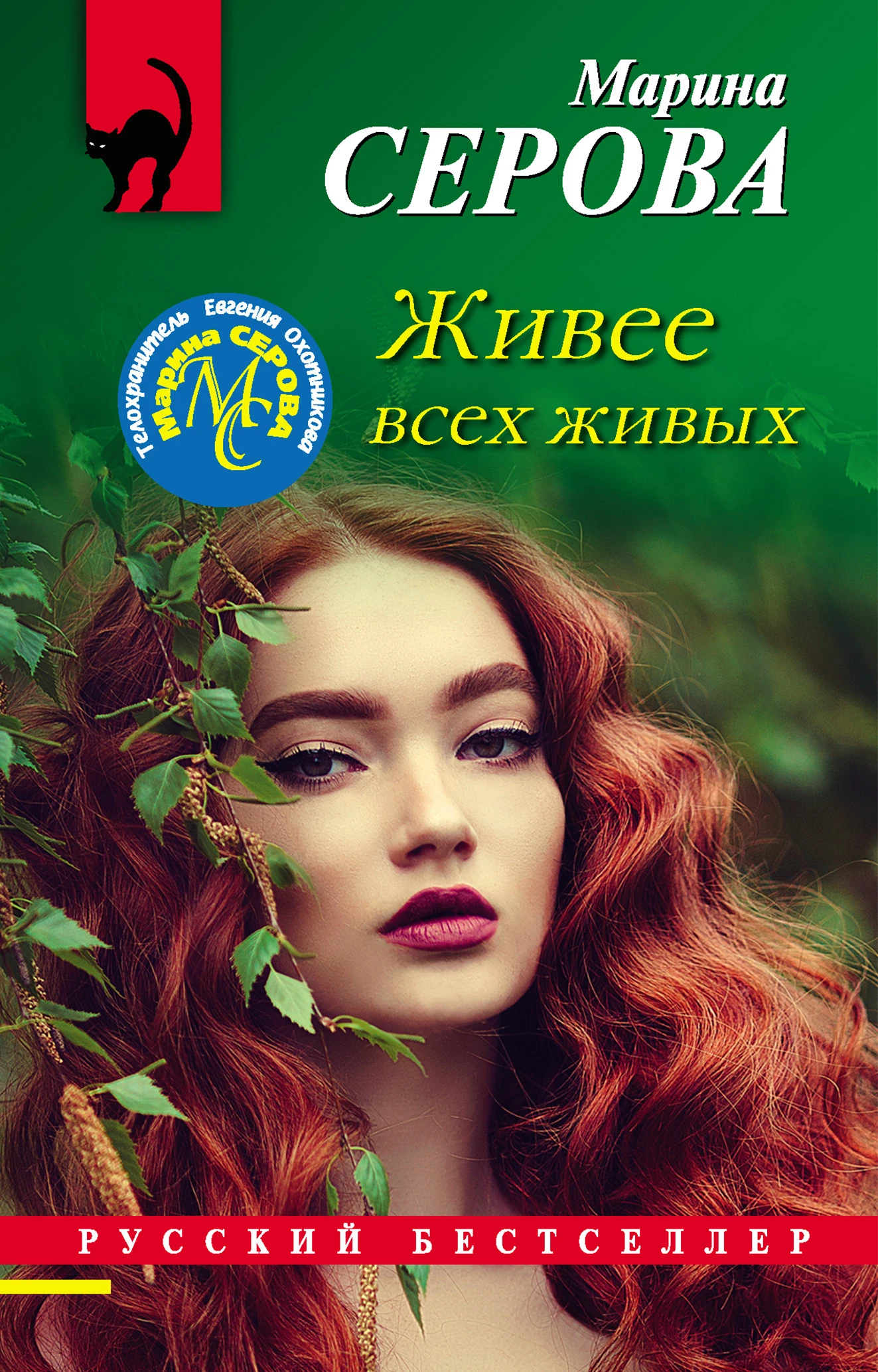 Книга Живее всех живых