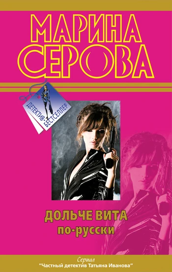 Книга Девушки любят похолоднее