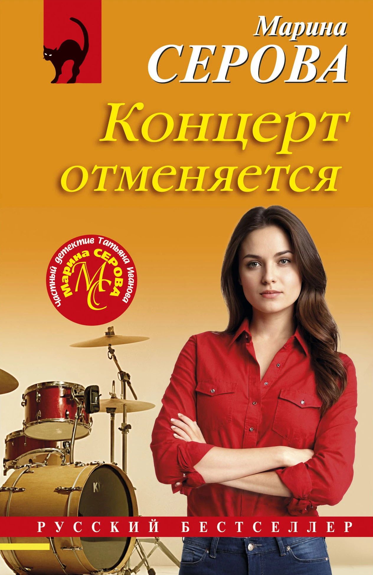 Книга Концерт отменяется
