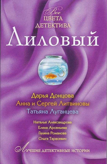 Книга Лиловый