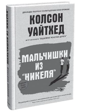 Иллюстрация к книге — Однажды в Гарлеме [book-illustration-3.webp]