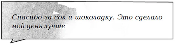 Иллюстрация к книге — Лаванда и ментол [book-illustration-13.webp]