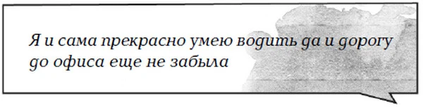 Иллюстрация к книге — Лаванда и ментол [book-illustration-15.webp]