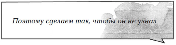 Иллюстрация к книге — Лаванда и ментол [book-illustration-17.webp]