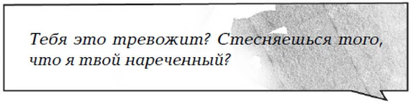 Иллюстрация к книге — Лаванда и ментол [book-illustration-26.webp]