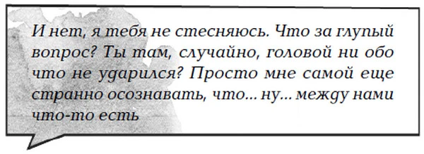 Иллюстрация к книге — Лаванда и ментол [book-illustration-29.webp]