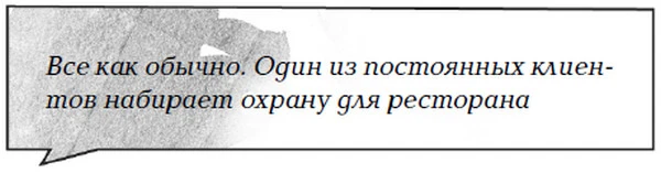 Иллюстрация к книге — Лаванда и ментол [book-illustration-32.webp]
