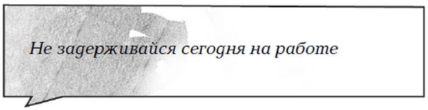Иллюстрация к книге — Лаванда и ментол [book-illustration-33.webp]