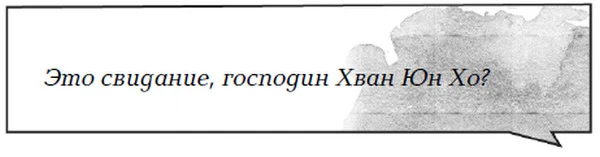 Иллюстрация к книге — Лаванда и ментол [book-illustration-36.webp]