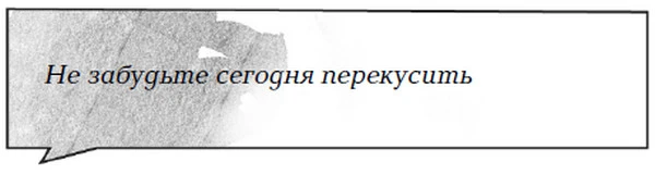 Иллюстрация к книге — Лаванда и ментол [book-illustration-8.webp]