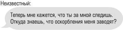 Иллюстрация к книге — Чертовски неправильный номер [book-illustration-12.webp]
