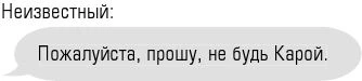 Иллюстрация к книге — Чертовски неправильный номер [book-illustration-19.webp]