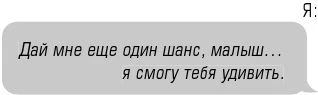 Иллюстрация к книге — Чертовски неправильный номер [book-illustration-29.webp]
