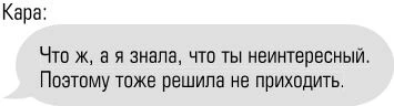Иллюстрация к книге — Чертовски неправильный номер [book-illustration-34.webp]