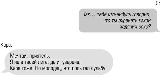 Иллюстрация к книге — Чертовски неправильный номер [book-illustration-43.webp]