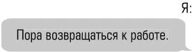 Иллюстрация к книге — Чертовски неправильный номер [book-illustration-58.webp]