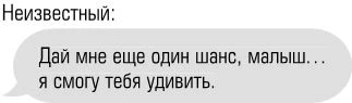 Иллюстрация к книге — Чертовски неправильный номер [book-illustration-6.webp]