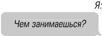 Иллюстрация к книге — Чертовски неправильный номер [book-illustration-83.webp]