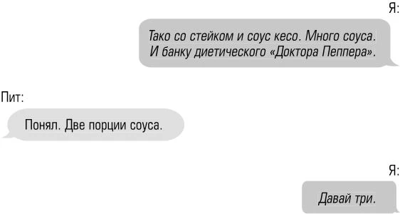 Иллюстрация к книге — Чертовски неправильный номер [book-illustration-88.webp]