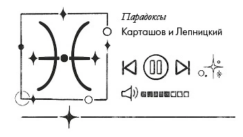 Иллюстрация к книге — Так сказали звёзды [book-illustration-23.webp]