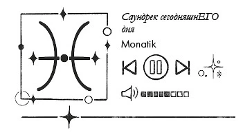 Иллюстрация к книге — Так сказали звёзды [book-illustration-44.webp]