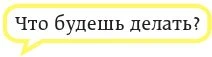 Иллюстрация к книге — Выход 8. Одно решение может изменить все [book-illustration-18.webp]