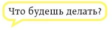 Иллюстрация к книге — Выход 8. Одно решение может изменить все [book-illustration-26.webp]