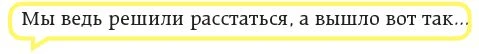 Иллюстрация к книге — Выход 8. Одно решение может изменить все [book-illustration-5.webp]