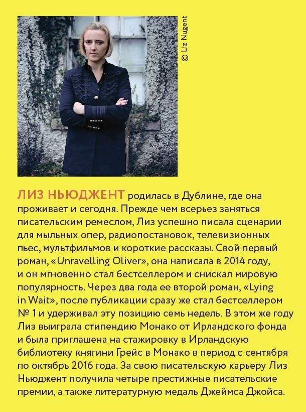 Иллюстрация к книге — Синдром убийцы. Комплект из 4 книг [book-illustration-2.webp]