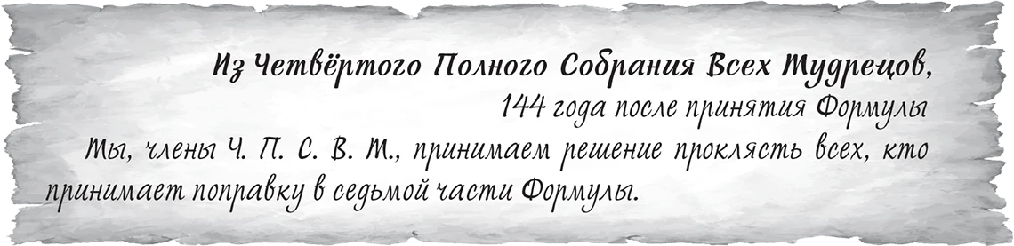 Иллюстрация к книге — Крик потревоженной тишины. Книга 2 [book-illustration-7.webp]