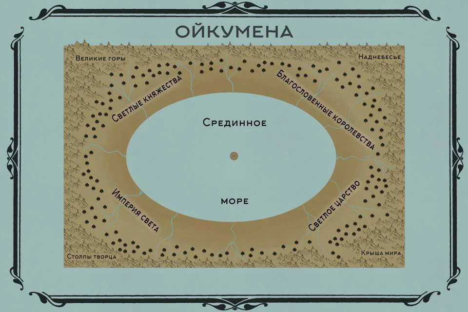 Иллюстрация к книге — Бездушиш [book-illustration-1.webp]