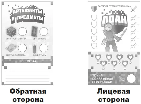 Иллюстрация к книге — Легенды Ивернии из мира Minecraft [book-illustration-9.webp]