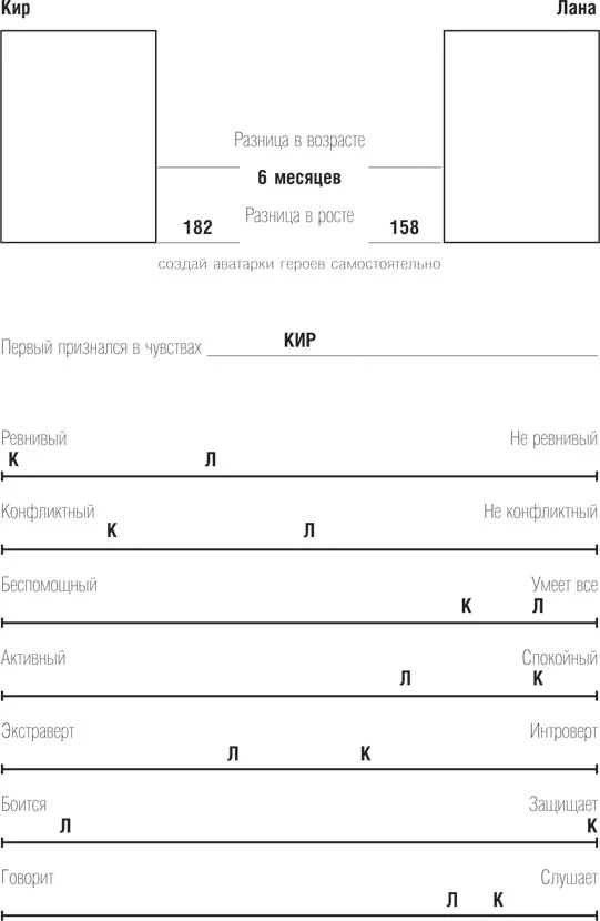 Иллюстрация к книге — Бей первая [book-illustration-3.webp]