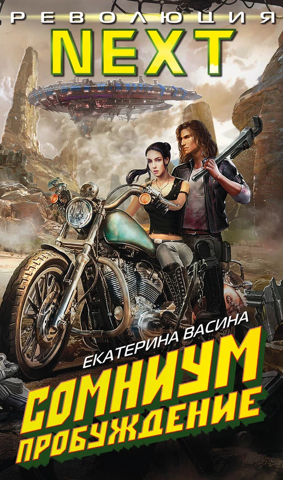Книга Пробуждение