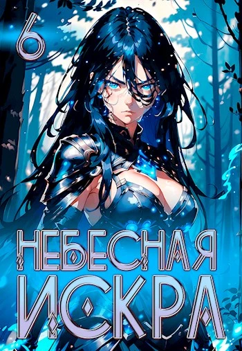 Книга Навь