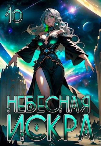 Книга Явление Немезиды