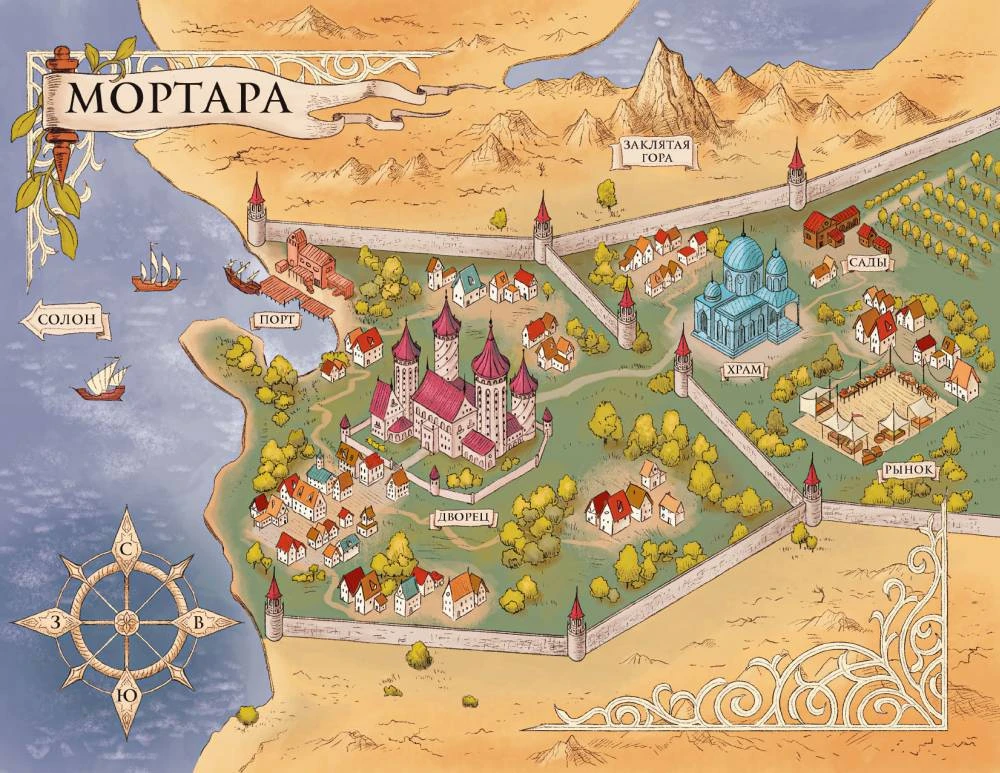 Иллюстрация к книге — Тень короля [book-illustration-3.webp]