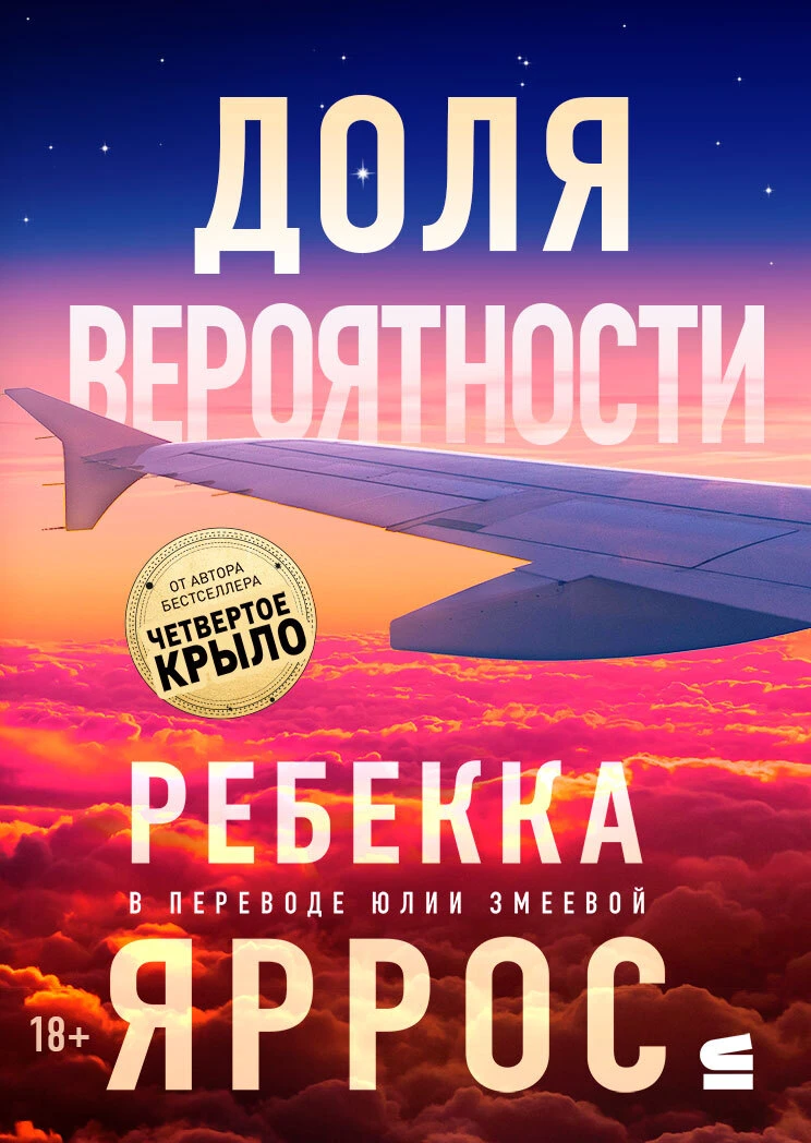 Книга Доля вероятности