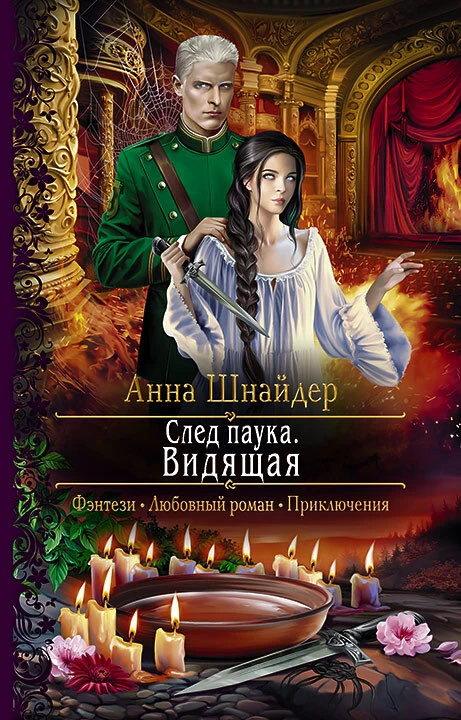 Книга Видящая