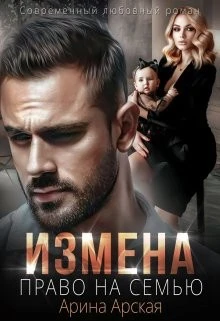 Книга Право на семью