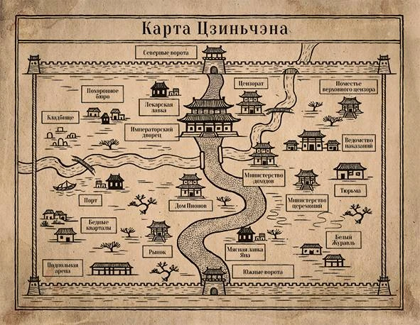 Иллюстрация к книге — Проклятие Золотого города [book-illustration-1.webp]