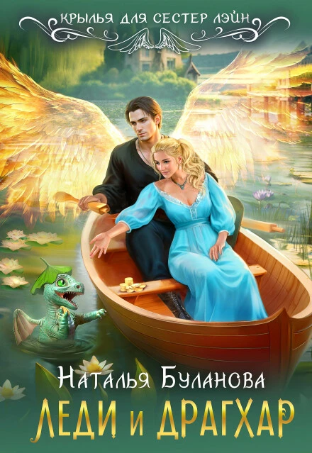 Иллюстрация к книге — Изменить судьбу. Пекло для истинного [book-illustration-32.webp]