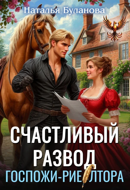 Иллюстрация к книге — Изменить судьбу. Пекло для истинного [book-illustration-48.webp]