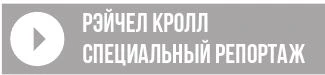 Иллюстрация к книге — Темные углы [book-illustration-10.webp]