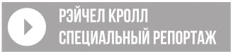Иллюстрация к книге — Темные углы [book-illustration-2.webp]