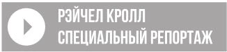 Иллюстрация к книге — Темные углы [book-illustration-8.webp]