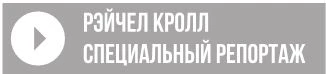 Иллюстрация к книге — Темные углы [book-illustration-9.webp]