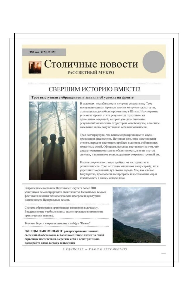 Иллюстрация к книге — Мёд горьких трав [book-illustration-4.webp]