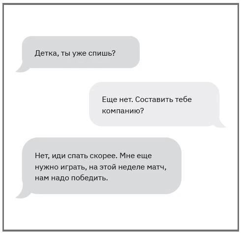 Иллюстрация к книге — Влюбиться в твою улыбку. Книга 3 [book-illustration-5.webp]