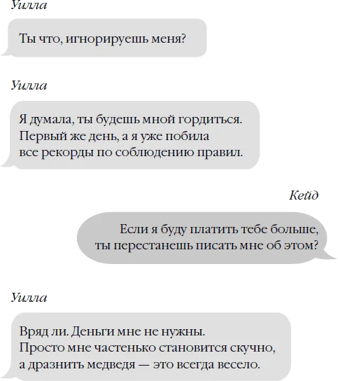Иллюстрация к книге — Бессердечный [book-illustration-11.webp]